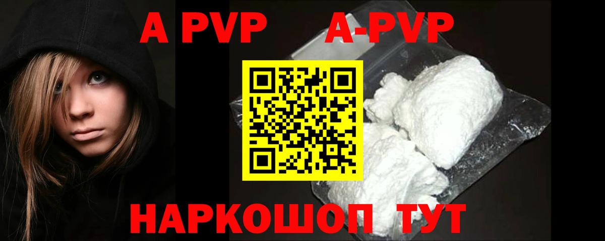 Alfa_PVP VHQ  Вход с VPN  Красноармейск  Альфа ПВП Соль 