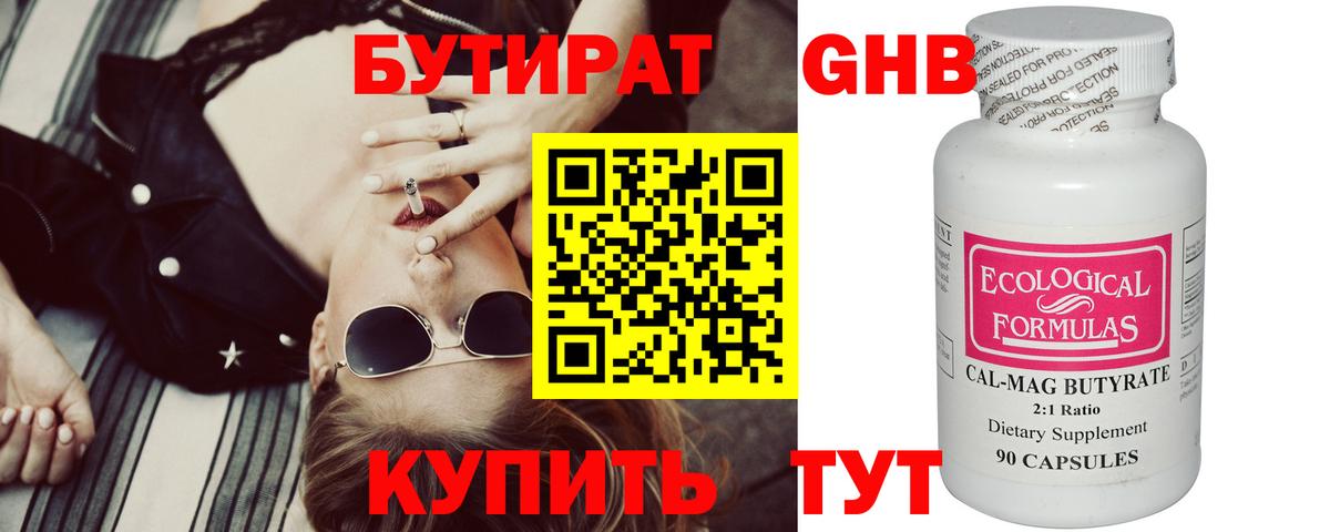 БУТИРАТ оксана Красноармейск