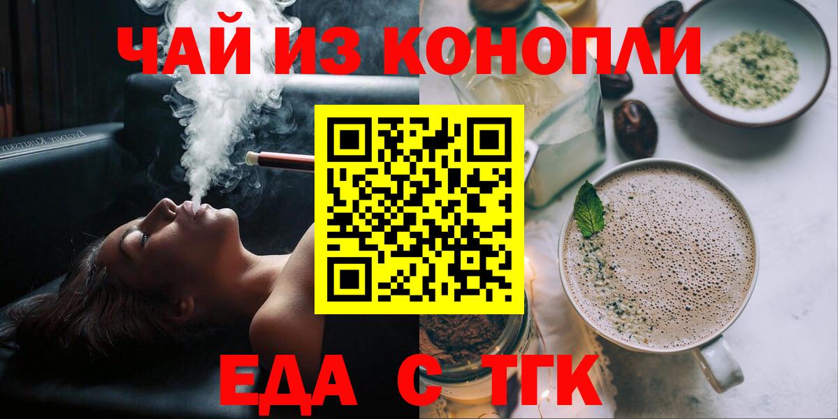 Красноармейск  Canna-Cookies конопля  Вход с VPN 
