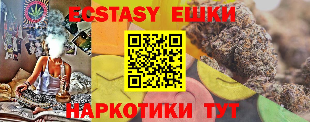 Ecstasy Punisher Красноармейск
