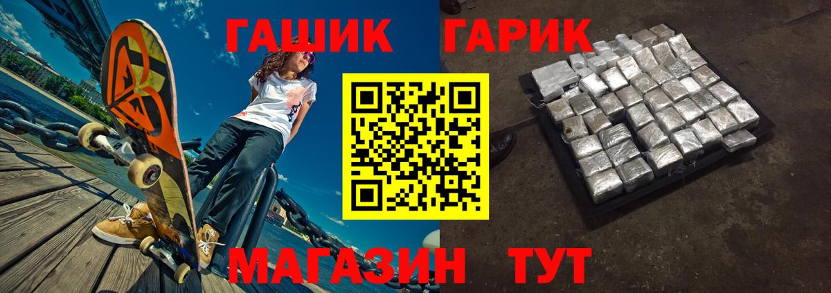 Гашиш убойный  Вход с VPN  Красноармейск  ГАШ гарик 