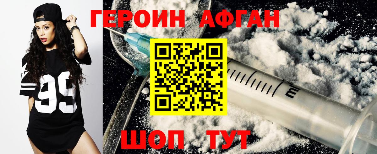 Красноармейск  ГЕРОИН хмурый  Вход с VPN 