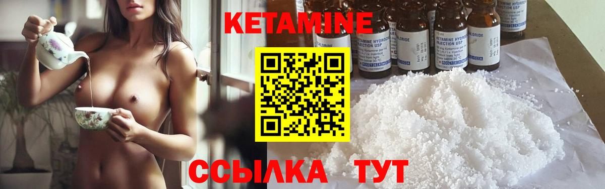 Кетамин VHQ  darknet наркотические препараты  Красноармейск  Вход с VPN 