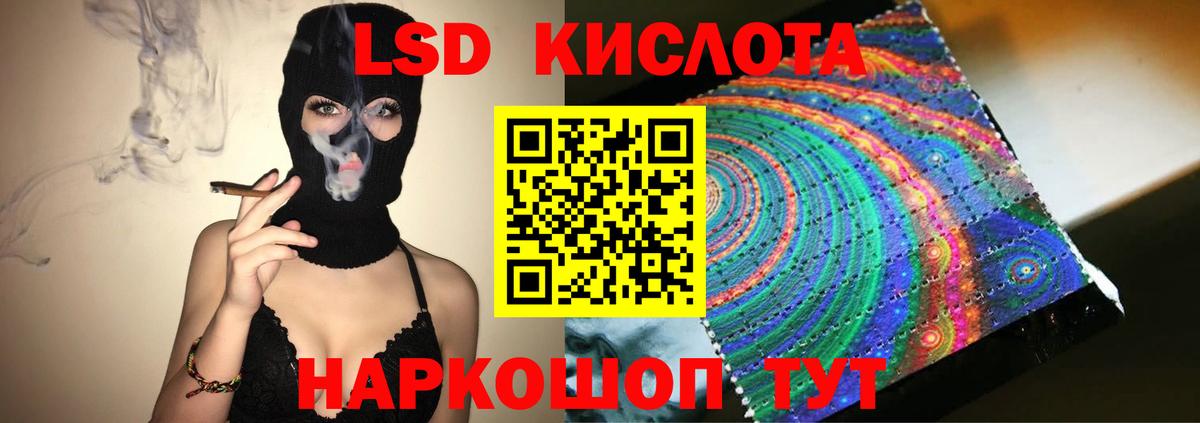 Лсд 25 экстази ecstasy  Вход с VPN  Красноармейск 