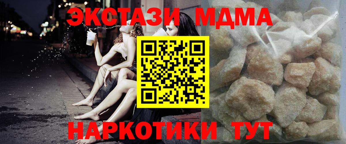 Красноармейск  MDMA Molly  МДМА  Вход с VPN 