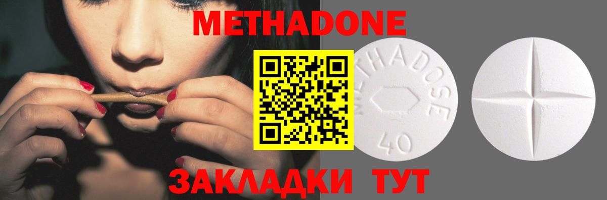 Красноармейск  Метадон methadone  МЕТАДОН белоснежный  KRAKEN рабочий сайт  Вход с VPN 