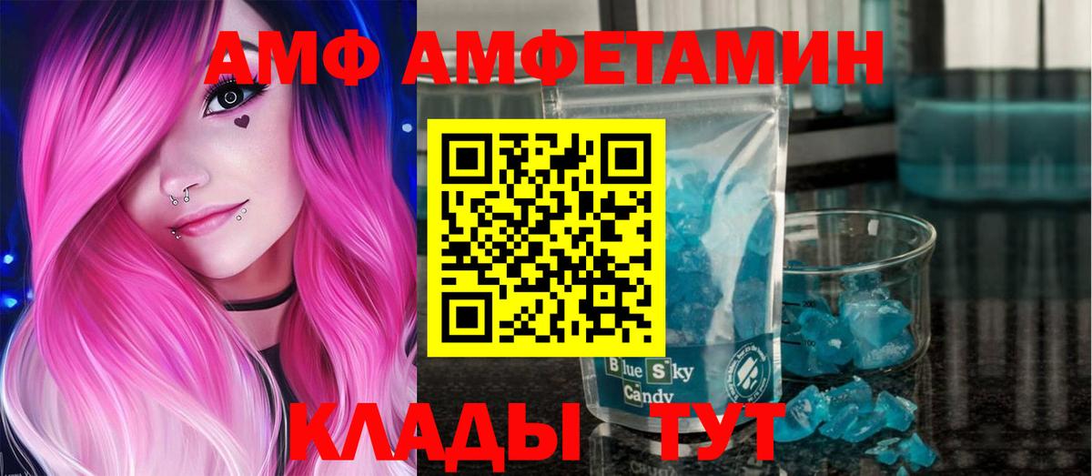 МЕТАМФЕТАМИН пудра Красноармейск