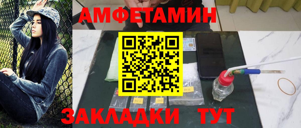 Первитин  Вход с VPN  Красноармейск  МЕТАМФЕТАМИН витя 