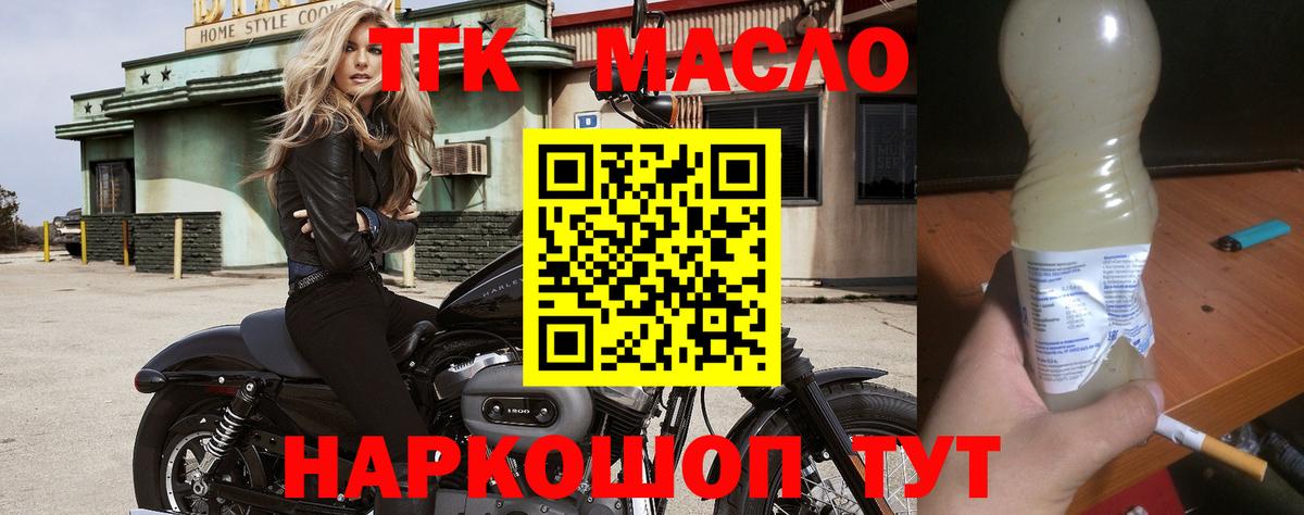 ТГК вейп с тгк  Вход с VPN  Красноармейск 